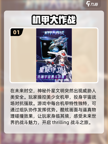 🔥2025最受欢迎机甲手游大盘点！ Mech战士集结🚀截图2