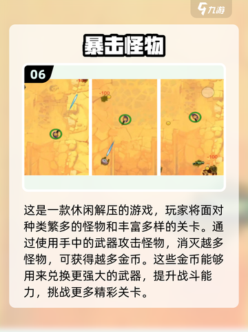 🔥2024必玩！高人气单机手游推荐🎉截图7