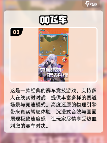 🏎十年经典赛车手游TOP5！截图4