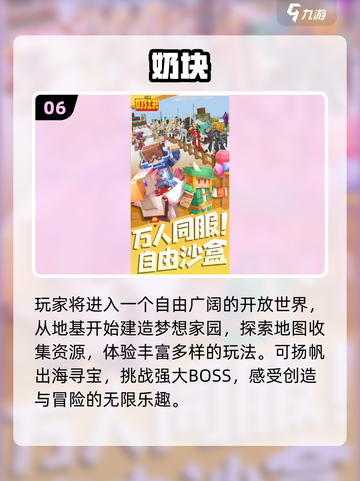 🔥2025必玩3D沙盒手游TOP5💥截图7