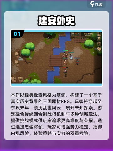 🔥2025三国单机手游TOP榜💥截图2