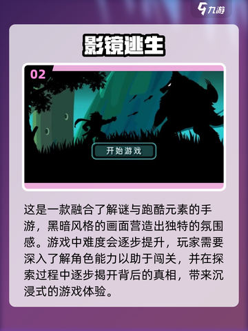 🔥2025最🔥逃生手游在哪？🔥玩家狂飙推荐！🎮截图3