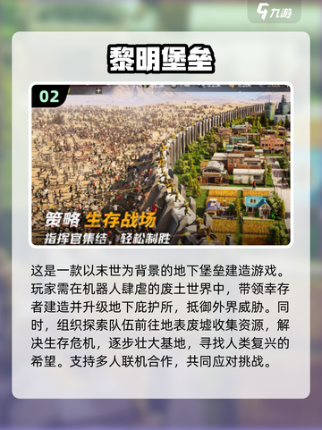 🔥2024必玩！联机生存手游排行榜✅截图3