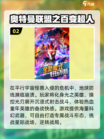 💥2025必玩女奥特曼格斗游戏推荐！✨截图3