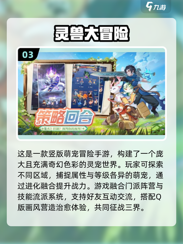 🔥2025最燃回合制MMO手游排行榜来了！🎮截图4
