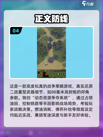 🔥2025必玩二战手游推荐💥游戏代入感爆棚！🎮截图5