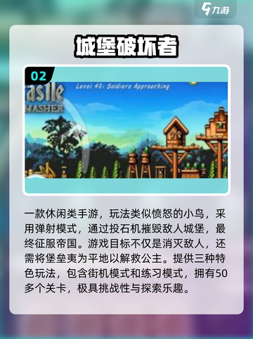 🏰骑士救公主手游TOP榜！2025必玩🔥截图3