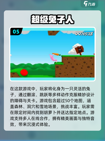🔥2025必玩！超有趣马里奥多人手游合集|mario截图6