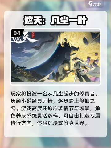 🔥2025仙侠手游TOP榜！新开传奇震撼上线💥截图5