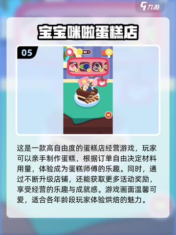 2025年最🔥小孩子游戏大揭秘！✨宝爸宝妈必看截图6