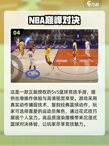 2024手游必玩🔥真实好玩手游合集🎉截图5