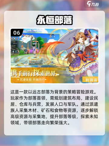 2025年手游大预测🔥这些好玩游戏不容错过！截图7