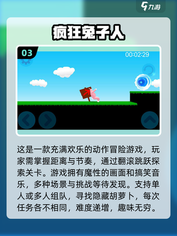 🎉2024必玩！在家超有趣四人游戏🔥截图4