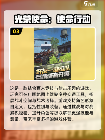 🔥2025必玩🔥多人射击游戏大全💥截图4