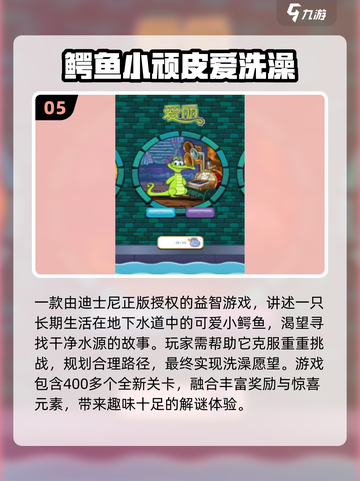 🔥2025最火迪士尼手游推荐！🎮✨截图6