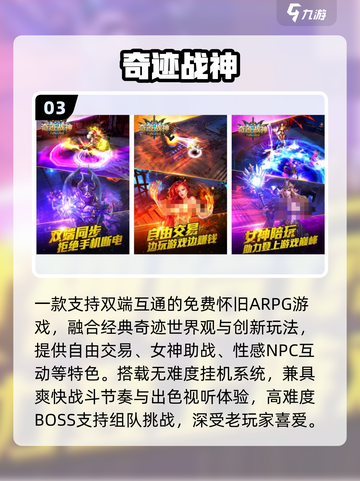 🔥2025最火复古奇迹手游TOP榜💥截图4