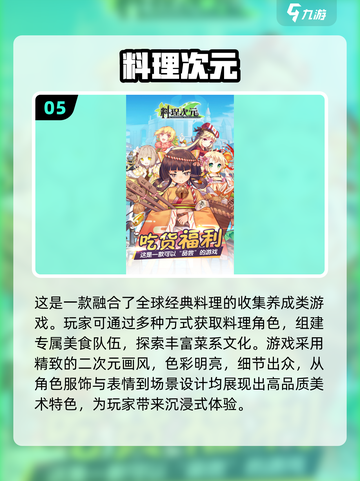 🔥2024必玩！超有趣美食制作游戏推荐🎮🍕截图6