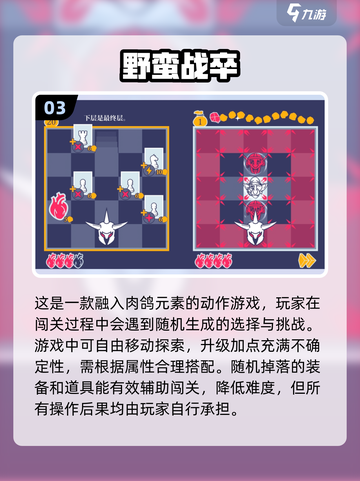 2024必玩🔥野蛮游戏合集，爽到飞起！💥截图4