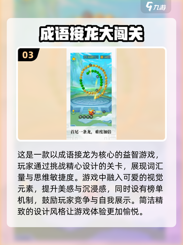🔥2024超有趣成语填字手游推荐🎉截图4
