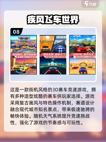🔥2025免费赛车游戏TOP榜出炉！🏎速来下载截图9