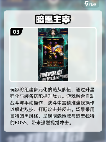🎮JOJO新游大爆发！2025必玩🔥截图4