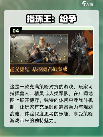 🔥2024必玩！高可玩性指挥打仗游戏合集🎮截图5