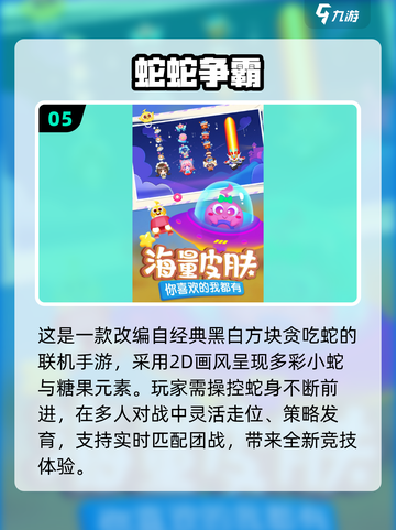 🎯十岁孩子必玩手游！2025最新寓教于乐推荐来啦~截图6