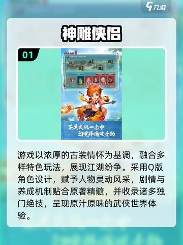 🔥2025必玩金庸人物回合制游戏推荐！🎮截图2