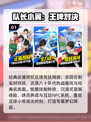 🔥2025必玩非回合网游TOP榜💥截图2