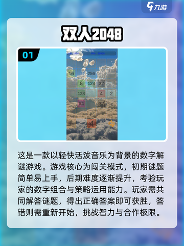 ✨2024高质量二人游戏汇总，情侣朋友必备🔥截图2