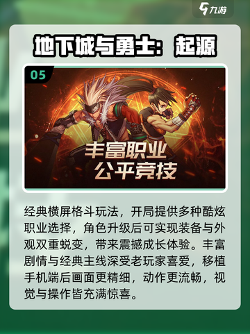 🔥2025最火可转职手游大公开！🎮✨截图6