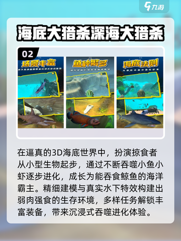 🐟2025超上头鱼吃鱼游戏推荐！🔥截图3