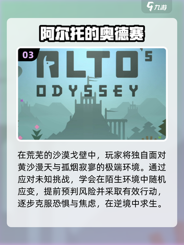 🔥2025最🔥勇气小游戏榜单💥孩子成长必玩！🚀截图4