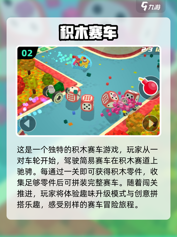 2024必玩🔥高可玩性积木游戏合集📦下载推荐！截图3