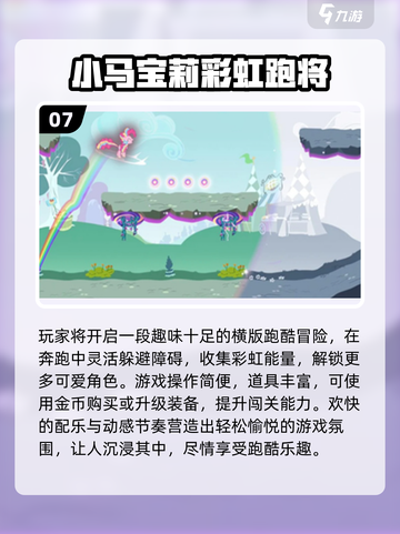 🐎2025必玩骑马游戏合集！超燃体验🔥截图8