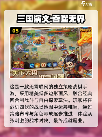 🔥2025最火三国手游TOP榜🎮截图6