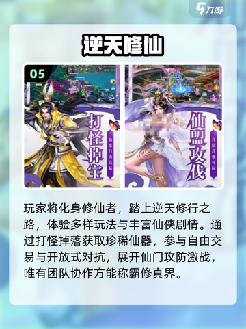 🔥2025最耐玩逆天游戏TOP榜💥截图6