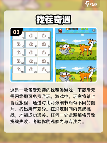 2024超🔥小游戏推荐🎉免费入口等你来玩！截图4