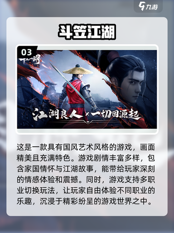 🔥2025免费武侠手游大盘点，江湖等你来战！⚔截图4