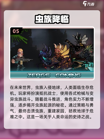 🔥2024必玩单机射击手游免费下载大全💥截图6