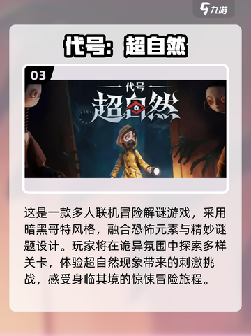 🔥2024必玩冒险解谜游戏大盘点！脑洞大开🎉截图4