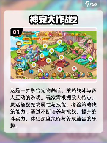 🗺抓宠手游大揭秘！2025必玩推荐🔥截图2