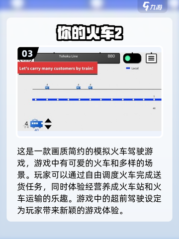 托马斯小火车游戏推荐🔥免费下载链接⚡截图4
