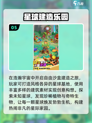 🔥2025最耐玩建造手游TOP5🏆截图6