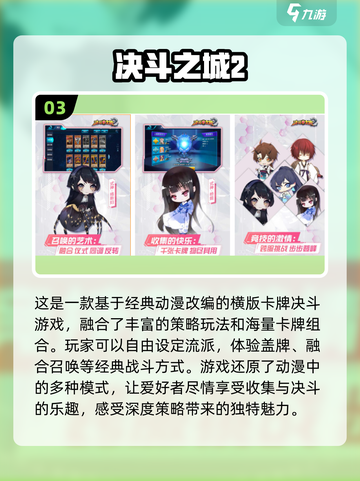 🔥2025最受欢迎游戏王手游下载链接💎漫改手游前五revealed！截图4