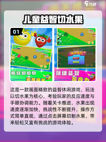 🧠🔥2025最火儿童益智游戏大揭秘！截图2