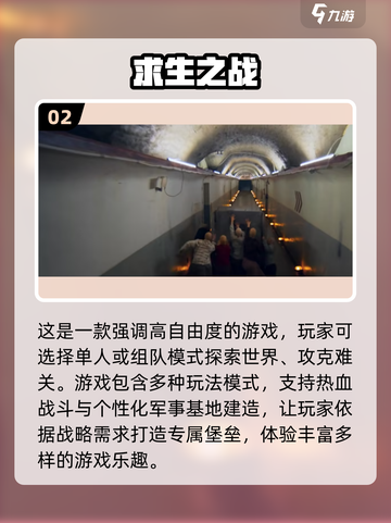 🔥2024必玩！超酷2D吃鸡射击游戏合集🎮截图3