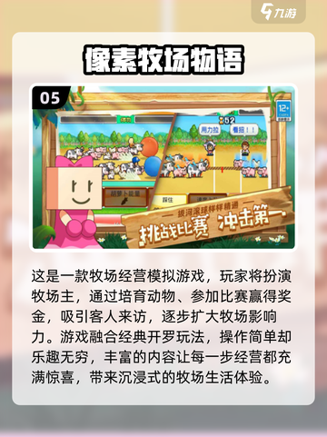 2024女生必玩单机游戏🔥超有趣！✨截图6