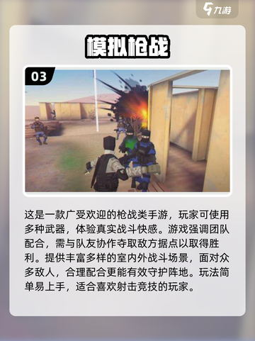 🔥2025超火枪战单机手游推荐！🎮截图4