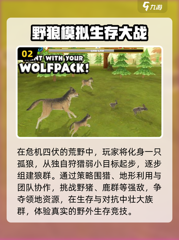 🐺2025最火狼人模拟游戏震撼上线！截图3